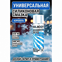 ВМПАВТО SILICOT SPRAY Смазка-спрей универсальная 650мл флакон аэрозольный ВМП2702